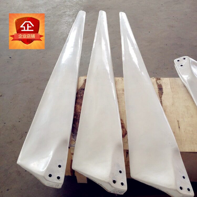 2500W小型风力发电机玻璃钢叶片