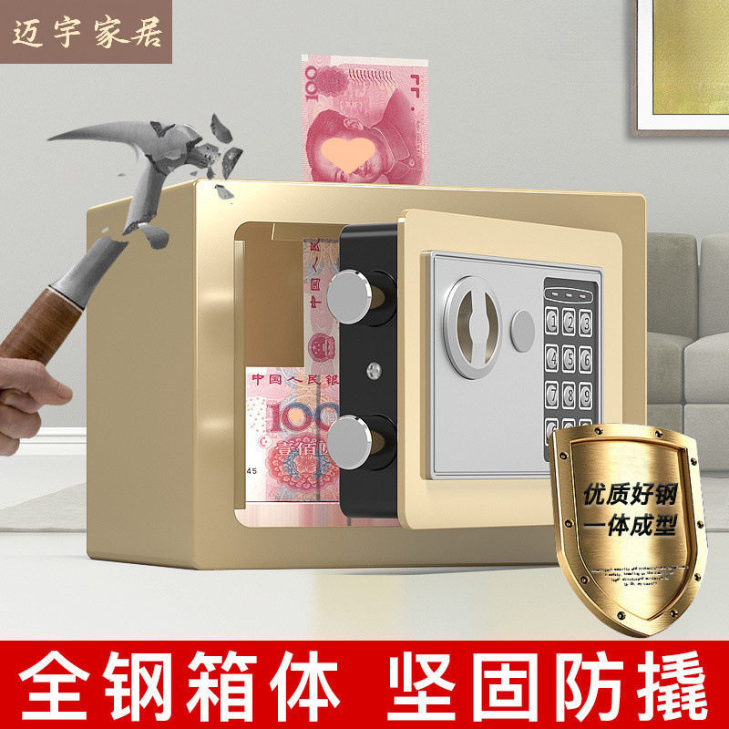 迈宇入墙迷你投币保险柜