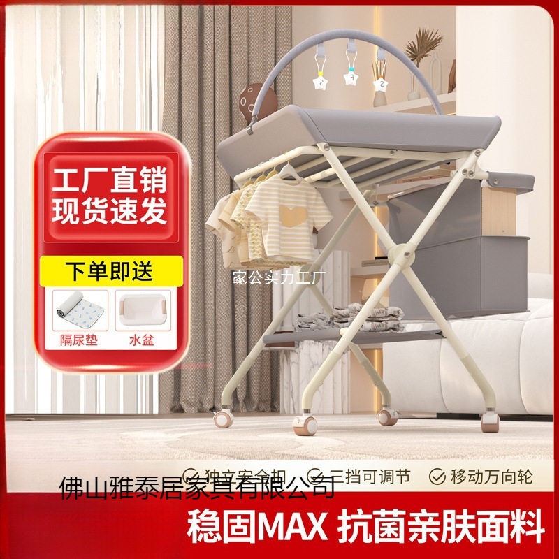 尿布台婴儿护理台宝宝换尿布台新生儿洗澡按摩抚触台可折叠多功能