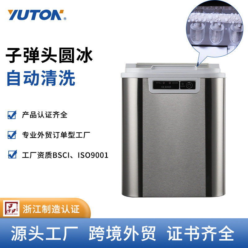 110V220V不锈钢小型制冰机 全自动冰块机宿舍用制冰机