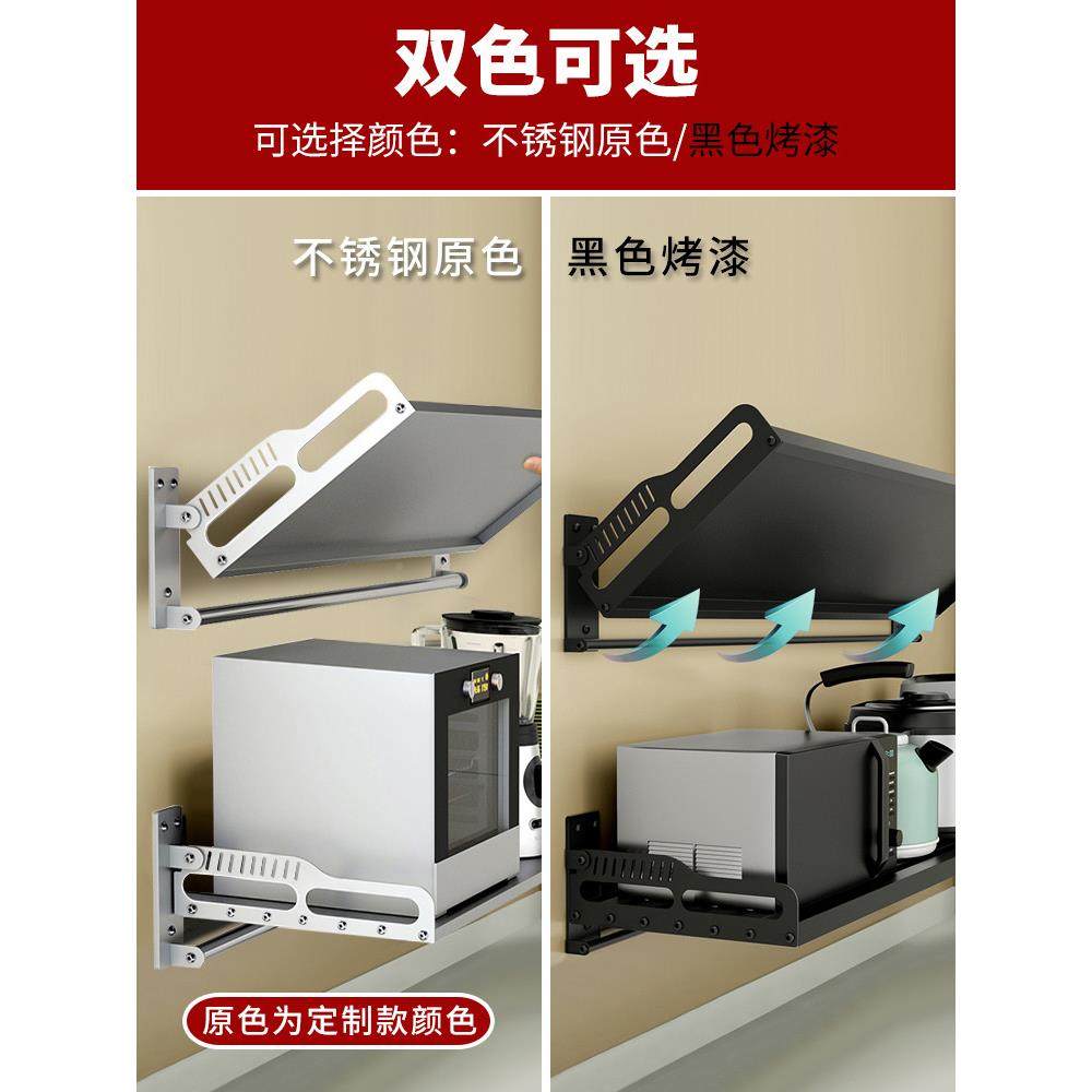 不锈收钢厨房置架物微板波JH8888炉烤箱架子免打孔墙上折叠纳一字,厨房/烹饪用具,抹布架/厨房清洁收纳架,淘宝优惠券,粉丝福利购,淘宝优惠卷