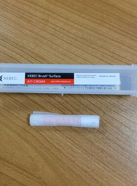 xebec锐必克陶瓷纤维去毛刺去刀纹表面研磨刷A11-CB06M红色工具刷