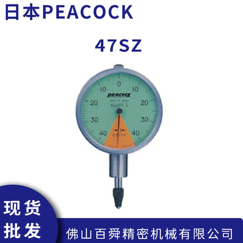 日本PEACOCK孔雀比测式单