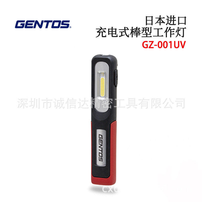 日本GENTOS原装充电式棒型工作灯高精度手持手电筒 GZ-001UV