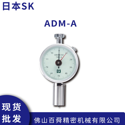 日本新泻精机SK硬度计橡