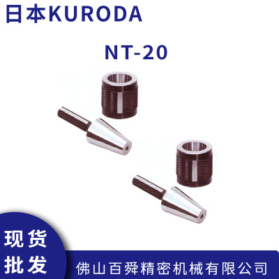 日本KURODA黑田精工精密
