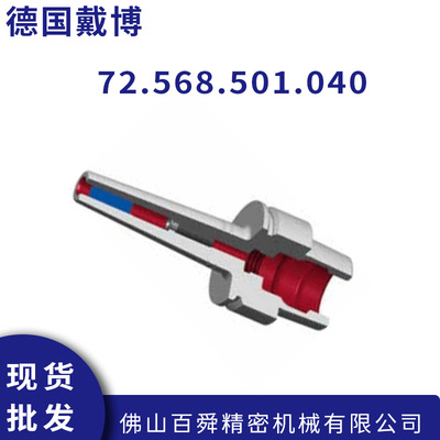 德国戴博Diebold热缩刀柄