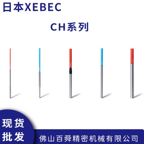 日本XEBEC锐必克研磨刷内