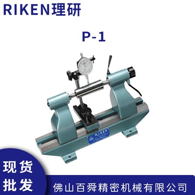 日本RIKEN理研偏心测试