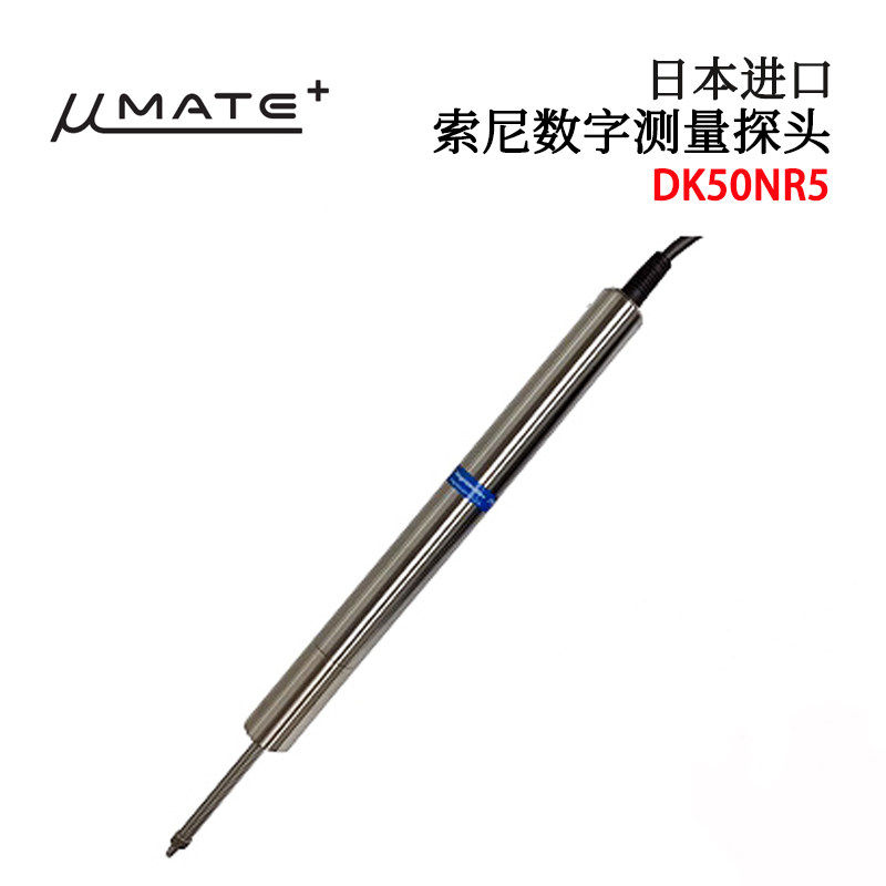 日本MAGNESCALE索尼DK50PR5 DK100PR5 DK155PR5 DK205PR5测量探头