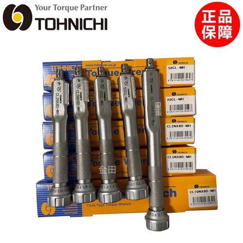 日本东日扭力可换头扭力扳手CL2N*8D CL5N*8D CL10N*8D 15N*8D-MH
