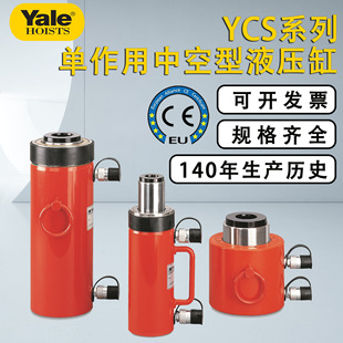 定制德国YALE耶鲁单分离式 双作用千斤顶 中空薄型大吨位电动液压