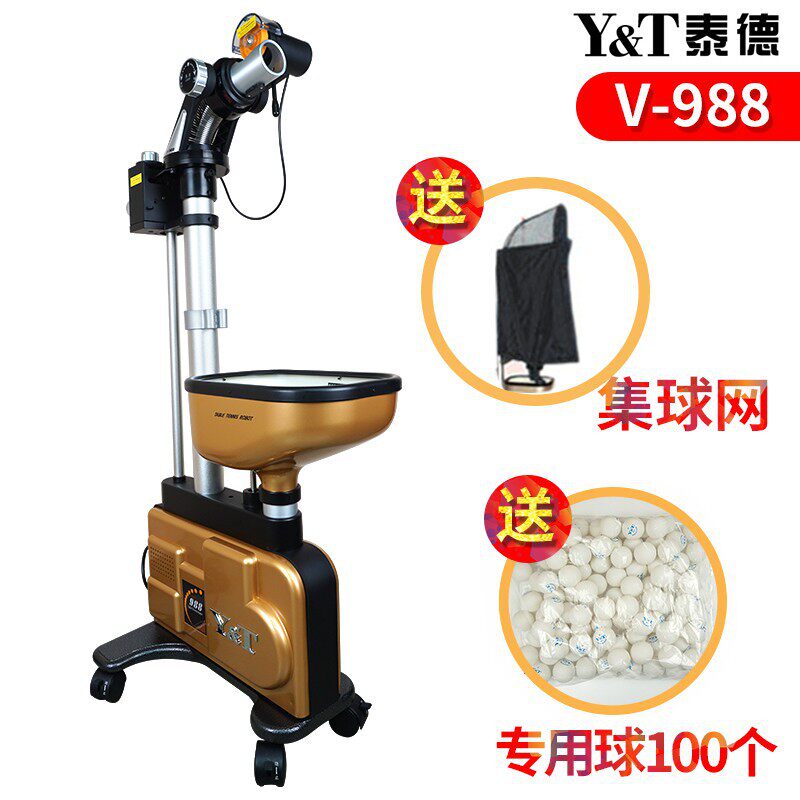 泰德发球机V-988乒乓球智能喷枪