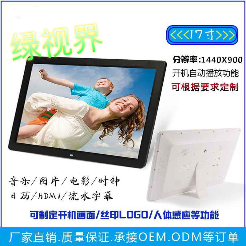 厂家供应17寸新款超窄边宽屏 高清广告机视频机数码相框电子相册,影音电器,广告机,淘宝优惠券,粉丝福利购,淘宝优惠卷
