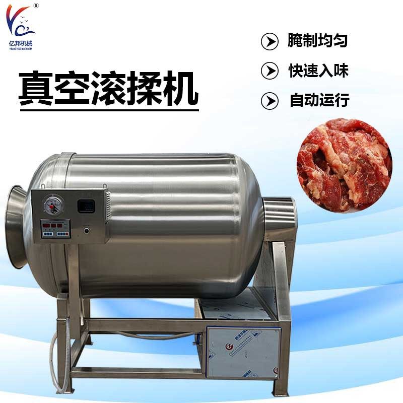 滚揉机 腊肉真空腌制机 大型不锈钢真空滚揉机  变频式真空呼吸机