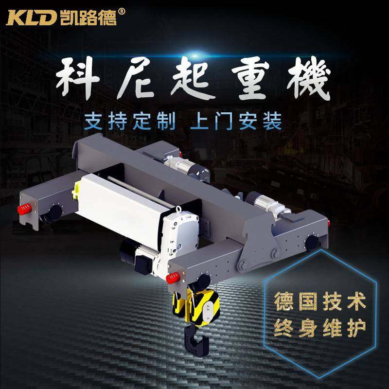 电动单梁悬挂行车桥式起重机轨道运行遥控可龙门架,搬运/仓储/物流设备,其他起重搬运设备,淘宝优惠券,粉丝福利购,淘宝优惠卷
