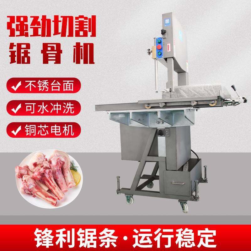 35型商用锯骨机切骨机大型切割机冻肉机切割鱼猪蹄牛排骨厂家现货,清洗/食品/商业设备,其他食品加工设备,淘宝优惠券,粉丝福利购,淘宝优惠卷