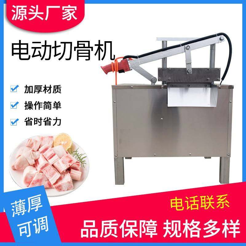 全自动电动切骨机商用多功能电动铡骨铡刀切羊排骨腿骨猪蹄切骨机,清洗/食品/商业设备,其他食品加工设备,淘宝优惠券,粉丝福利购,淘宝优惠卷