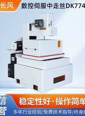 厂家供应工厂设备线切割机加油装置通用数控伺服中走丝DK7740ST
