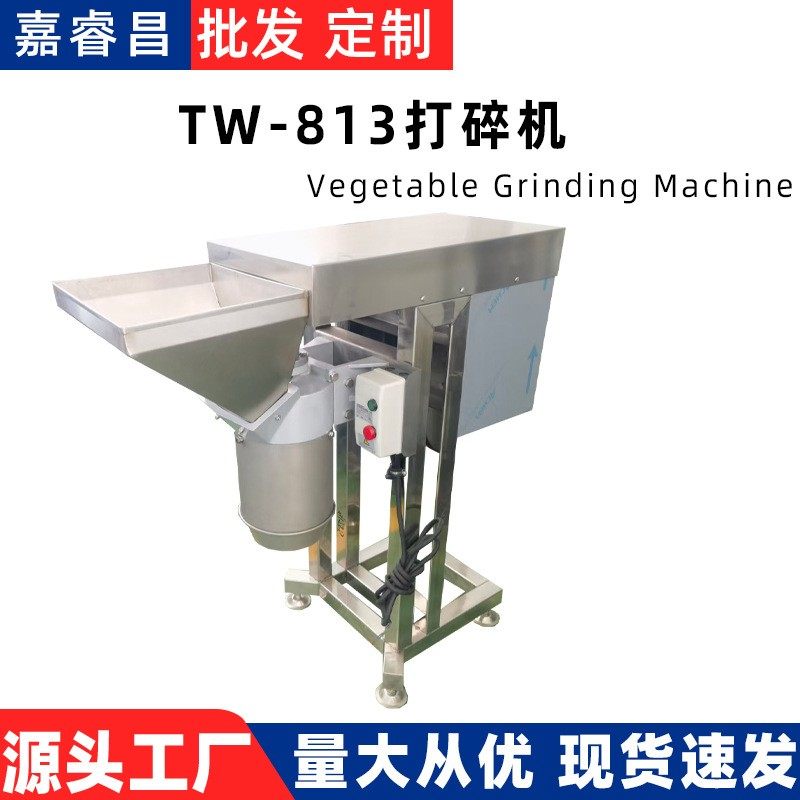 商用打碎机强劲打泥机多功能切碎机果蔬土豆芋头姜蒜辣椒打浆机