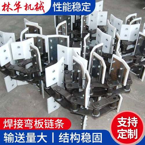 厂家重载传动用弯板链条焊接弯板链条带刮板弯板链条