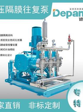 高压过程隔膜泵丁二醇加料泵氨基甲酸泵可定制