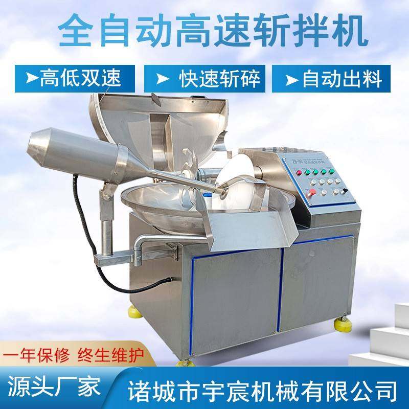 商用虾滑鱼泥斩拌机器肉馅蔬菜i馅料斩碎火腿鸡脯丸子高速斩拌机,清洗/食品/商业设备,其他食品加工设备,淘宝优惠券,粉丝福利购,淘宝优惠卷