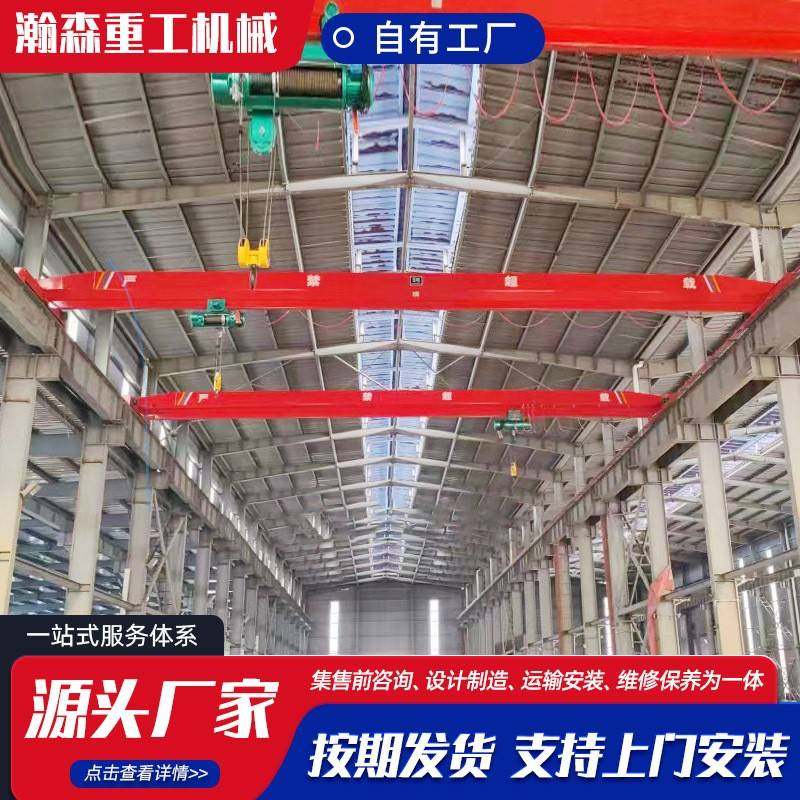 5吨单梁起重机大型车间搬用物料用多规格电动遥控单梁桥式起重机,搬运/仓储/物流设备,其他起重搬运设备,淘宝优惠券,粉丝福利购,淘宝优惠卷