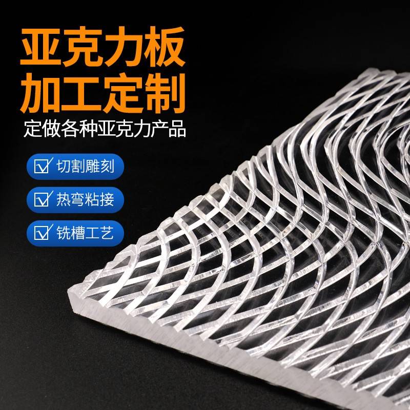 高透明亚克力有机玻璃板pmma激光雕刻切割打孔加工UV印刷