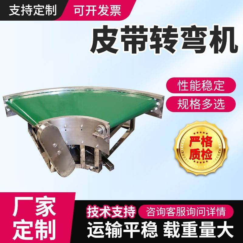 环形皮带机180度转弯机U形转弯输送机流水线环形小型皮带传送机,搬运/仓储/物流设备,其他起重搬运设备,淘宝优惠券,粉丝福利购,淘宝优惠卷
