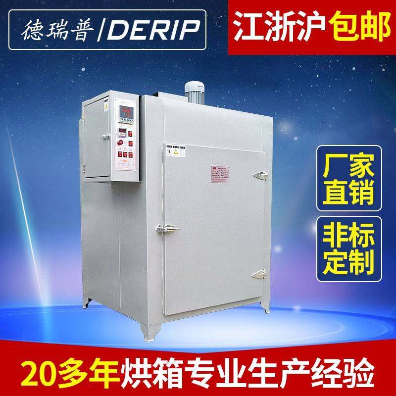 厂家供应供应DRP-8804型电热恒温鼓风工业烤箱内胆不锈钢烤箱,五金/工具,工业烤箱,淘宝优惠券,粉丝福利购,淘宝优惠卷