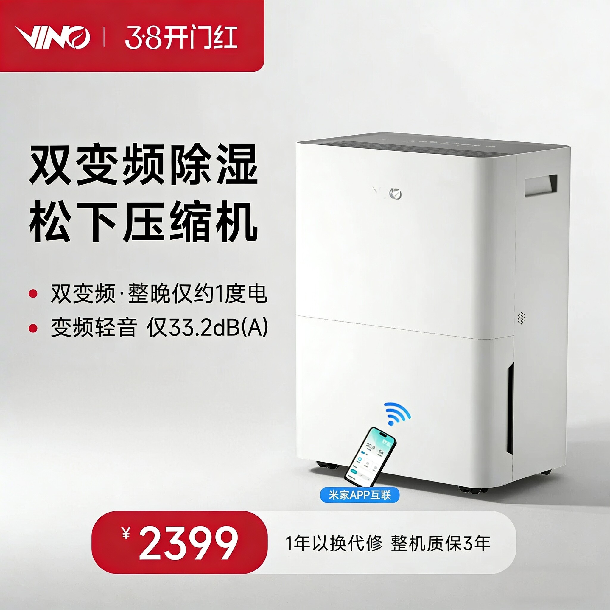 【变频低噪】VINO除湿机40L家用静音智能工业抽湿器地下室干衣机