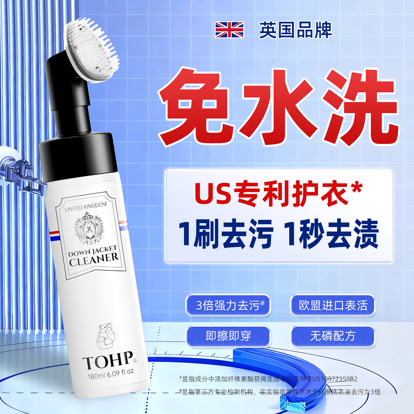 羽绒服干洗剂擦不干净退全款