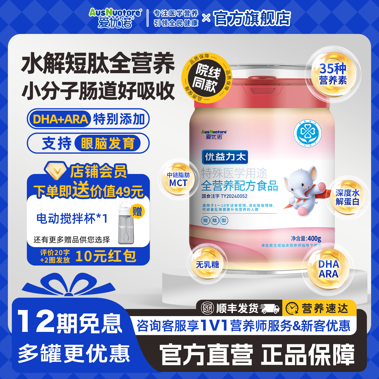 【整箱优惠】优益力太短肽低敏