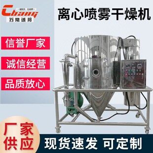 食品离心喷雾干燥机 硝酸钠调味粉喷雾干燥机 实验室小型烘干机