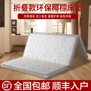 椰棕床垫硬垫折叠儿童单人学生经济型可定制榻榻米环保地铺棕垫