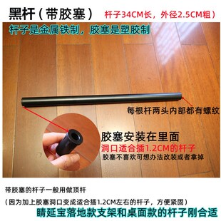 睛延宝拉远镜可通用25mm直杆内牙落地圆底盘上配件创意DIY金属铁