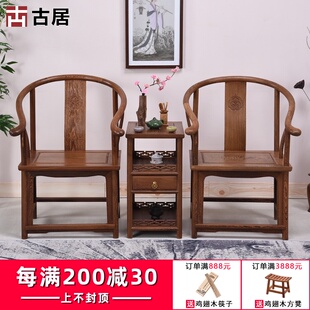 红木家具鸡翅木太师椅三件套原木中式实木圈椅皇宫椅仿古单人椅子