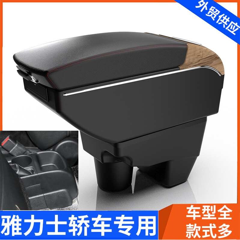 适用于20-22丰田雅力士轿车扶手箱TOYOTA GR YARiS扶手箱专用配件