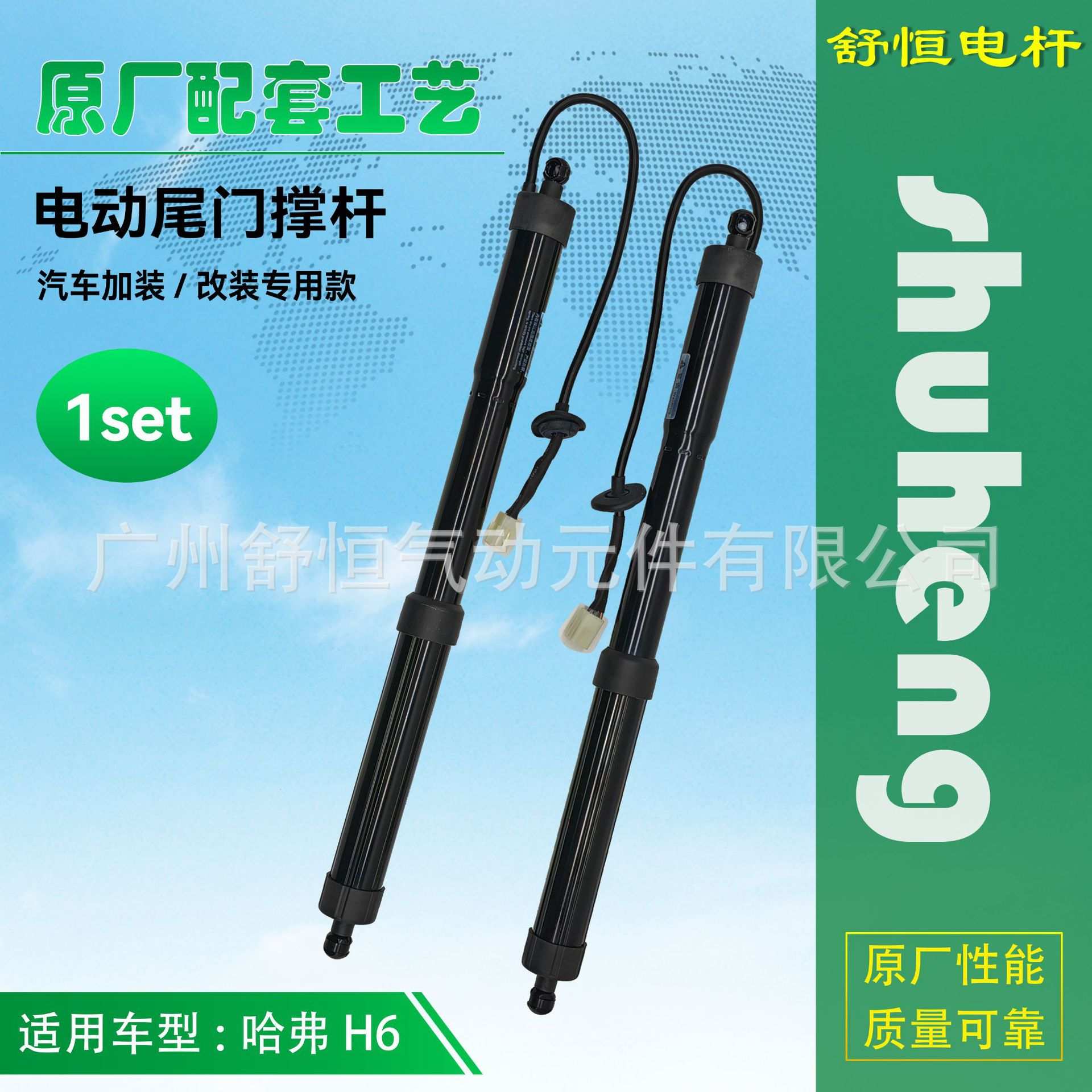 哈佛 H6 2016+年款 加装/改装专用款电动尾门撑杆 后备箱支撑杆