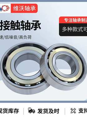 单列角接触球轴承7316ACM 7317ACM 7318ACM 7319ACM 7320ACM