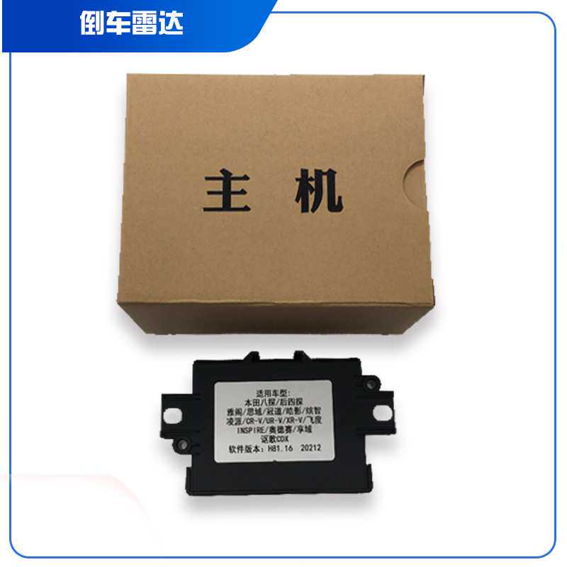 倒车雷达预警汽车电子辅助驾驶仪表导航显示车载防撞高清可视后视