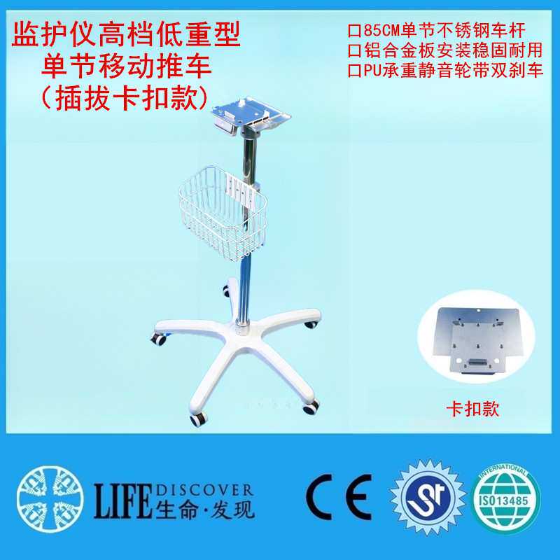 监护仪高档移动推车低重型大轮盘兼容理邦科曼宝莱特金科威监护仪