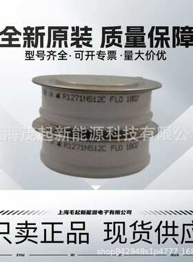 R0633YS12D R0633YS12E R0633YS12F WESTCODE快速可控硅晶闸管