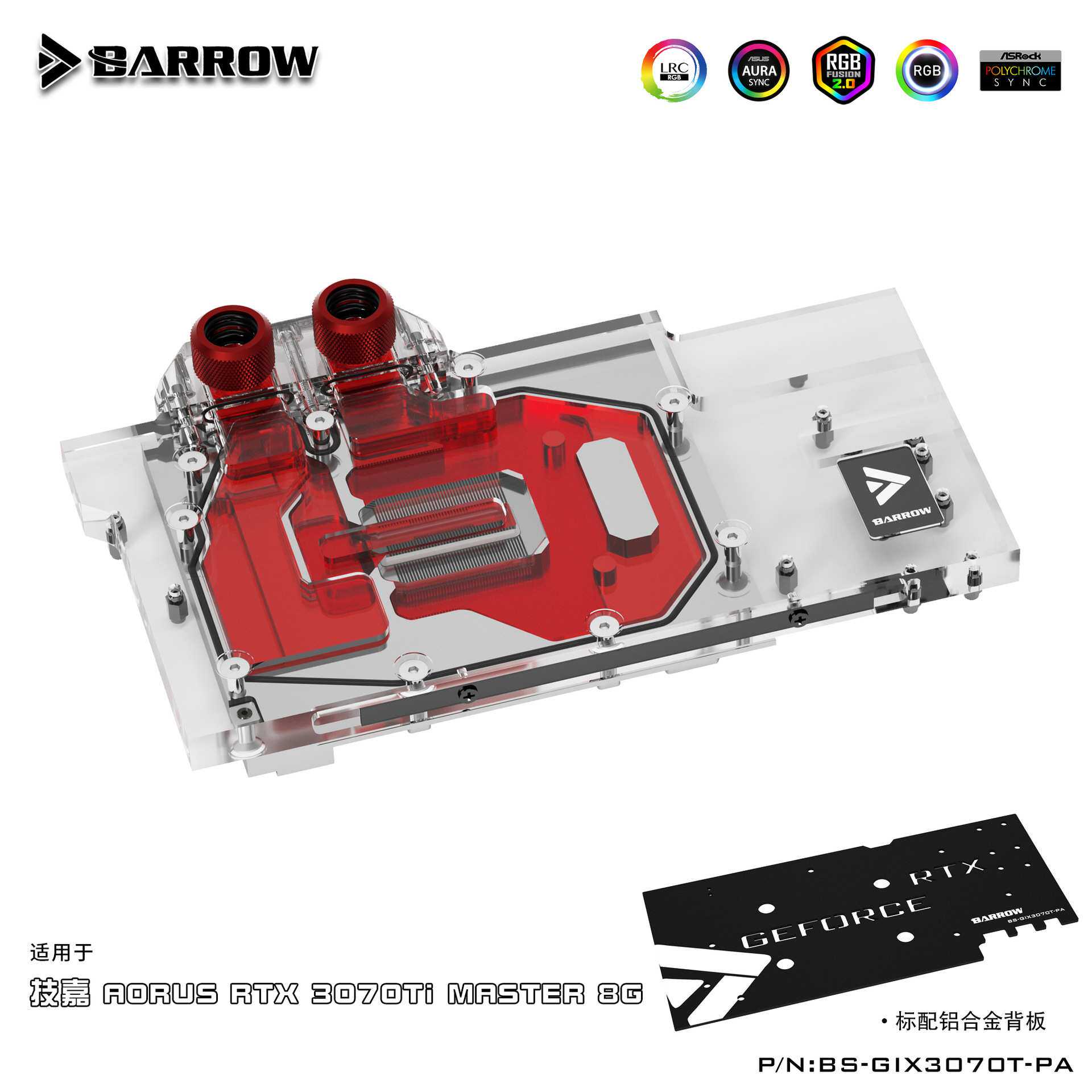 Barrow 技嘉 AORUS 3070Ti 全覆盖显卡冷头 散热器BS-GIX3070T-PA