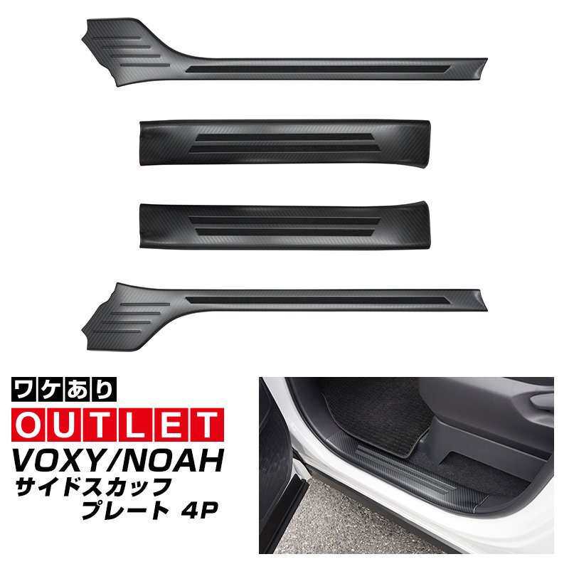 适用2022款VOXY/NOAH90系不锈钢踏板雾面亚光