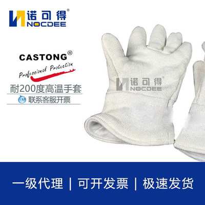 CASTONG卡斯顿高温手套 200度烤箱PIII15-34防烫烘焙隔热食品烤炉