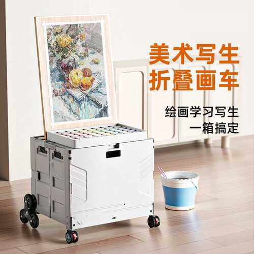 美术生艺考折叠画箱小推车户外写生画车画板架大容量收纳画箱