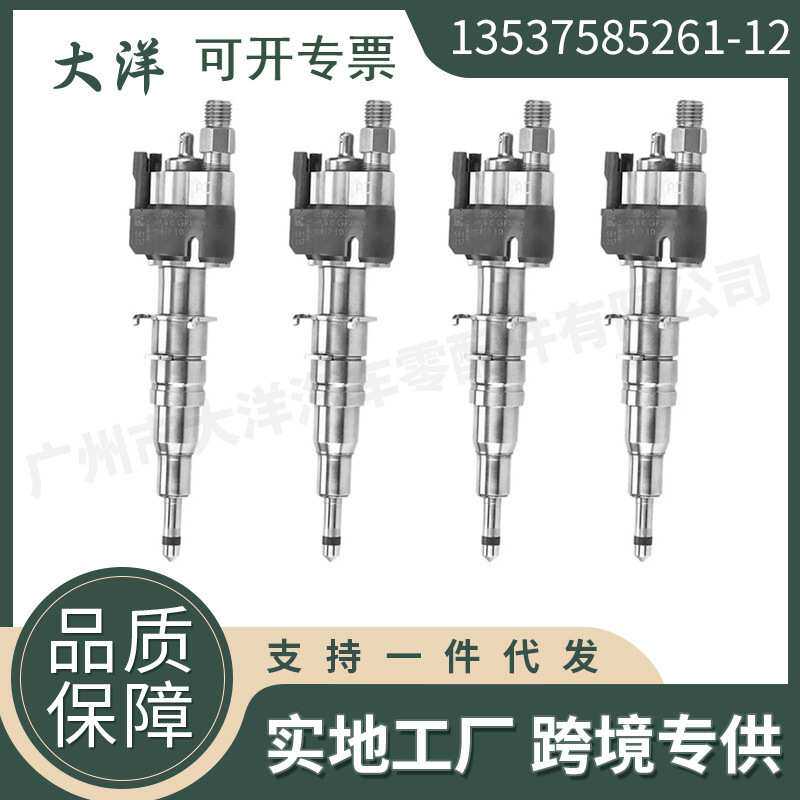喷油嘴适用于12年宝马13537585261-12 13537585261 13538616079