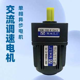 迈力MAILI工厂小型齿轮减速电机3RK15RGN-C定速/调速CE认证
